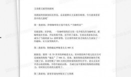 新闻爆料恶搞模版,新闻爆料背后的惊人真相