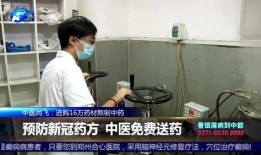 尚飞中医被爆料视频,揭秘其神秘面纱背后的真相