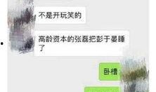 彭于晏新闻爆料是真的吗,真相即将揭晓