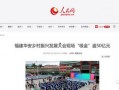 华安新闻爆料视频下载,揭秘事件背后真相