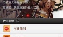 娱乐圈爆料八卦app,揭秘明星背后的秘密与真相！