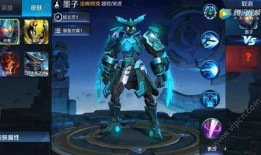 墨子新皮肤特效爆料视频,炫酷光影，再现战国风采