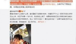 高彦被人爆料视频,揭秘背后真相与争议