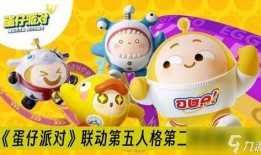 蛋仔派对最新出的爆料,神秘新角色与趣味玩法即将上线！