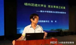 衡水教育爆料事件最新消息,揭秘背后真相与影响
