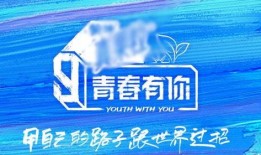 青春有你3最新爆料,新爆料揭秘选手幕后故事，青春舞台再掀热潮