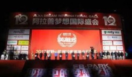 阿拉善展会爆料新闻最新,绿色科技盛宴，创新成果闪耀沙漠之洲