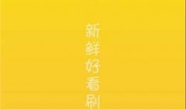 吃瓜背景视频下载免费,免费背景视频带你领略网络热点的魅力