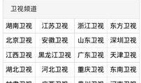卫视直播在线观看华龙,华龙频道精彩内容一览无遗