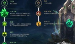 s6最新爆料盖伦符文,S6版本神秘力量觉醒
