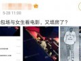 杭州女明星爆料视频,揭秘娱乐圈不为人知的一面