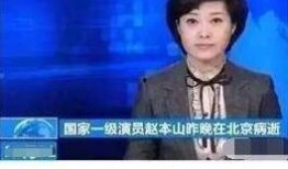 赵本山娱乐场所爆料,揭秘娱乐圈不为人知的幕后故事