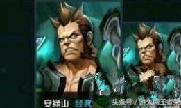 安禄山爆料视频大全最新