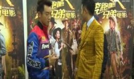 陈赫好兄弟爆料视频大全,揭秘娱乐圈幕后故事