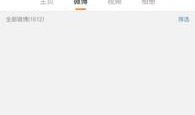 每日爆料八兔视频,八兔视频揭秘，精彩瞬间不容错过