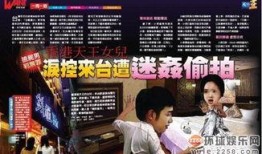 台湾天王爆料视频大全,视频大全揭秘娱乐圈幕后真相