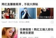 娱乐圈爆料八卦app,揭秘明星背后的秘密与真相！