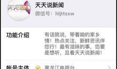 微信公众号如何爆料新闻,如何轻松爆料新闻，助力舆论监督