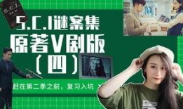 sci迷案集在线观看,探秘悬疑世界的在线悬疑盛宴