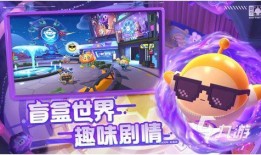 蛋仔派对最新出的爆料,神秘新角色与趣味玩法即将上线！