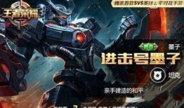 墨子新皮肤特效爆料视频,炫酷光影，再现战国风采
