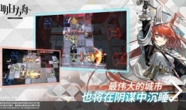 明日方舟散华最新爆料,神秘角色登场，剧情走向再掀波澜