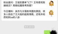 爆料号娱乐扒姐,揭秘明星幕后故事
