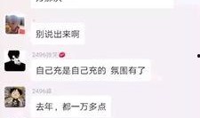 雨欣爆料聊天记录视频,揭秘幕后真相
