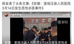 安徽医生爆料事件视频,真相揭露与医疗伦理拷问