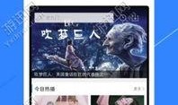 豆瓣爆料官宣视频下载软件,一网打尽热门视频！