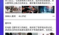 网红吃瓜视频网战,网战风云录