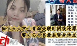 南京学生爆料事件视频最新,真相与争议交织的校园风云
