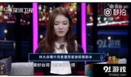 林允爆料视频,娱乐圈幕后真相大曝光