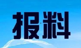 九派新闻爆料热线电话,倾听民意，守护正义的桥梁