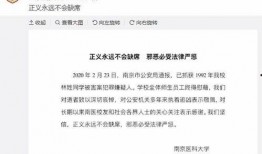 南京学生爆料事件视频最新,真相与争议交织的校园风云