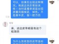 吃瓜男抖音网红直播连麦,揭秘网红圈幕后故事！”