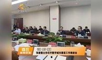 商丘最新爆料新闻视频大全,视频大全揭秘热点事件！