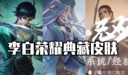 青蛇皮肤爆料视频大全下载