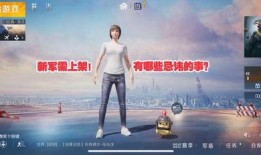 和平精英即将上架的军需最新爆料,神秘军装即将亮相，战火再燃！