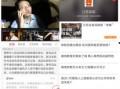 网易新闻爆料 江苏,网易新闻曝重大事件，详情即将揭晓！
