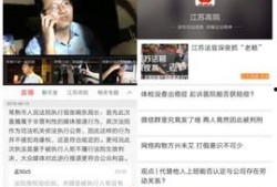 网易新闻爆料 江苏,网易新闻曝重大事件，详情即将揭晓！