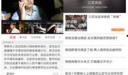 网易新闻爆料 江苏,网易新闻曝重大事件，详情即将揭晓！