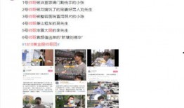 山东网红爆料新闻视频,揭秘新闻背后的真相