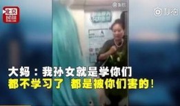 新世界大妈爆料视频播放,揭秘事件背后惊人真相