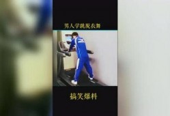 搞笑爆料类视频大全集