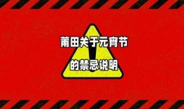 莆田今日头条新爆料,揭秘重大事件背后真相！”