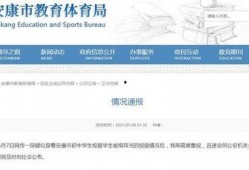 陕西学生爆料视频最新版,揭秘校园事件真相