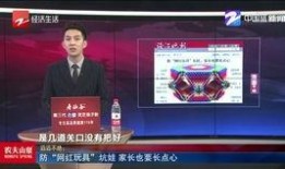 山东网红爆料新闻视频,揭秘新闻背后的真相
