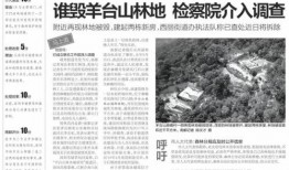 惠东民声爆料事件始末最新消息