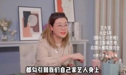 演艺圈内部爆料,独家爆料揭露明星幕后真相